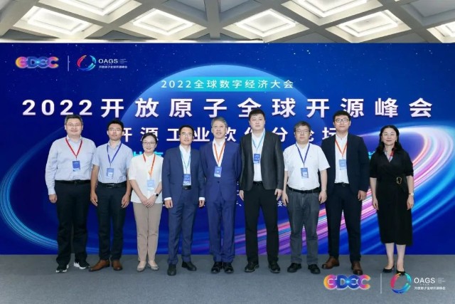 共建、共治、共享，构建工业软件开源工具链，开源工业软件论坛在北京成功举办